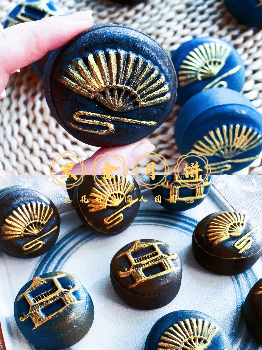 黑金/蓝金月饼|自带高级感月饼的做法