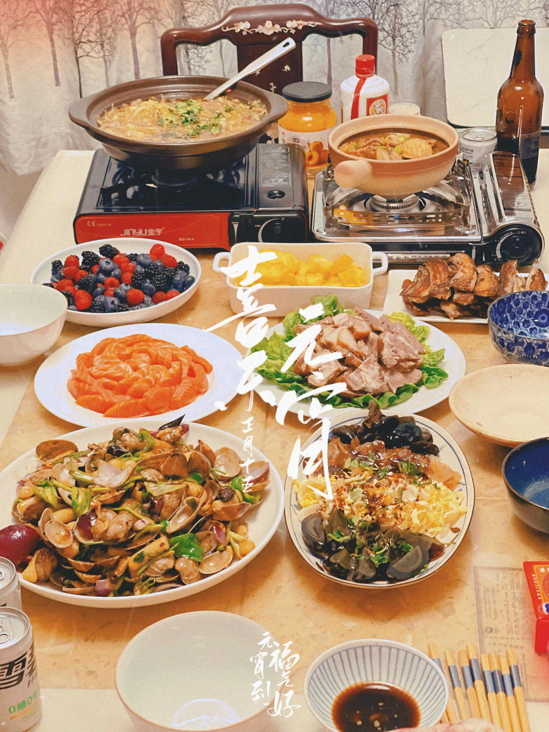 2026正月十五元宵节