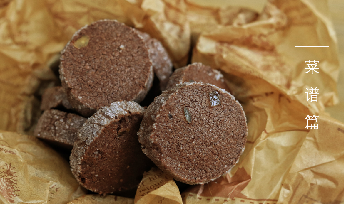 懒人版巧克力甜橙钻饼干超简单的步骤和制作方法的做法
