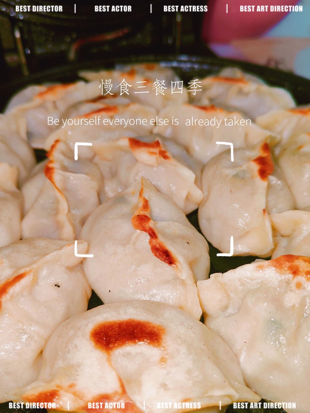 懒人生煎饺子