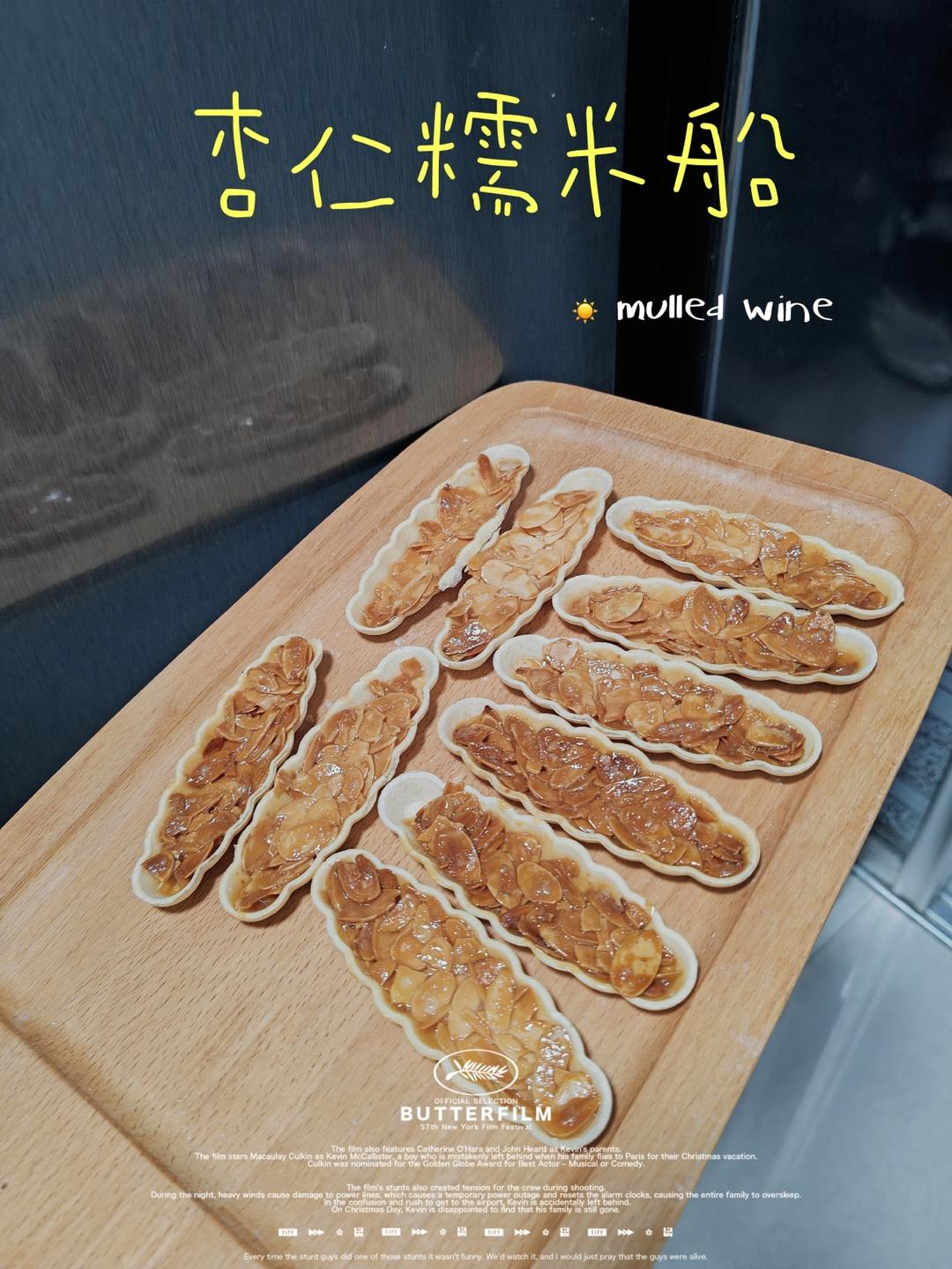 焦糖糯米船🚢/3个口味/超简单配方