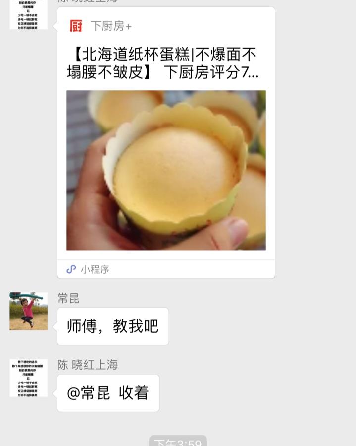 北海道纸杯蛋糕|不爆面不塌腰不皱皮