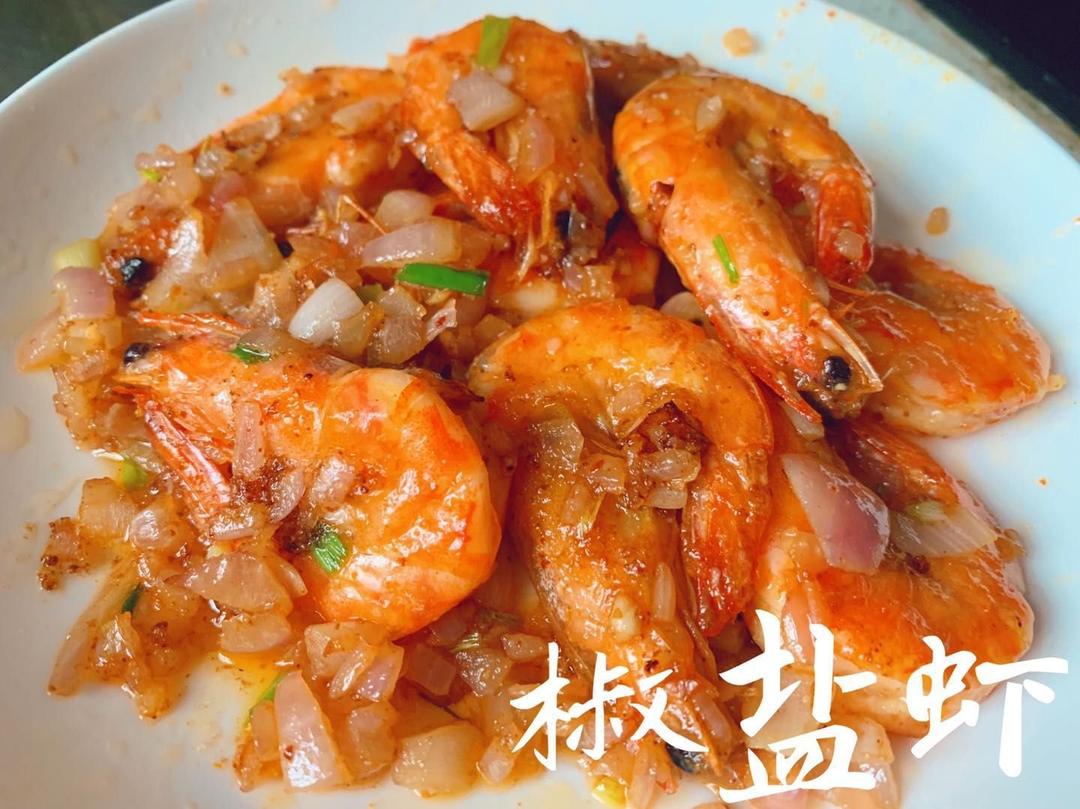 椒盐虾（超酥香）