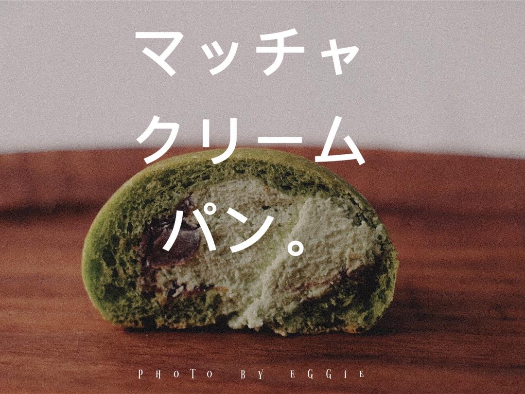 一口进入红豆冰激凌夏天「红豆奶油冰面包」