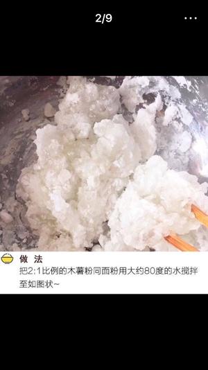 水晶饺子的做法 步骤2