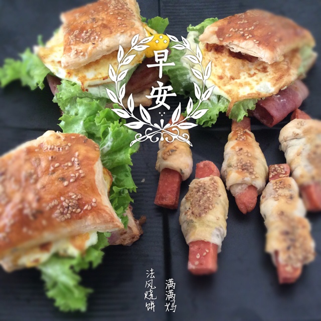 飞饼版《法风烧饼》