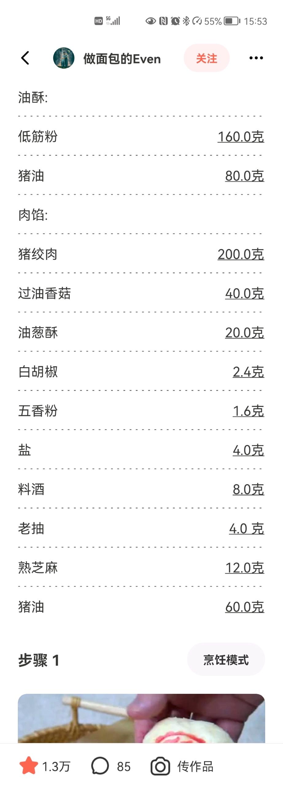 吃了想开店的苏式鲜肉月饼，月饼店老板们急哭了