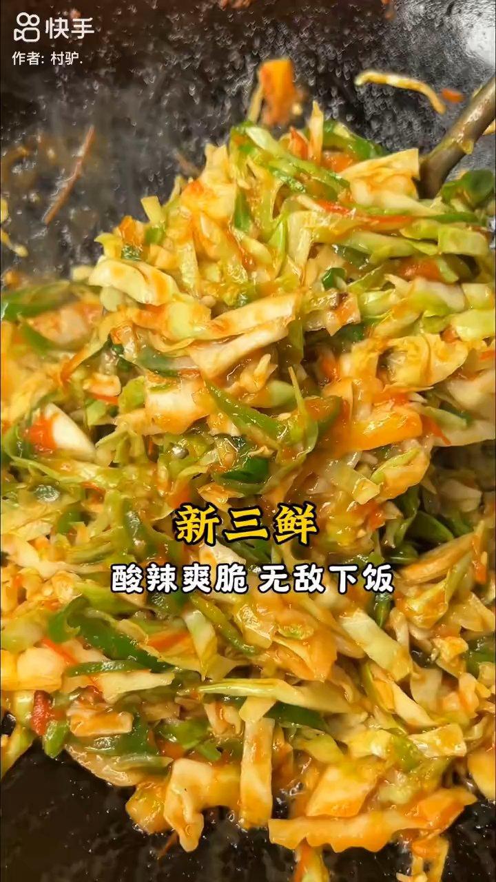 新三鲜(西红柿尖椒包菜)