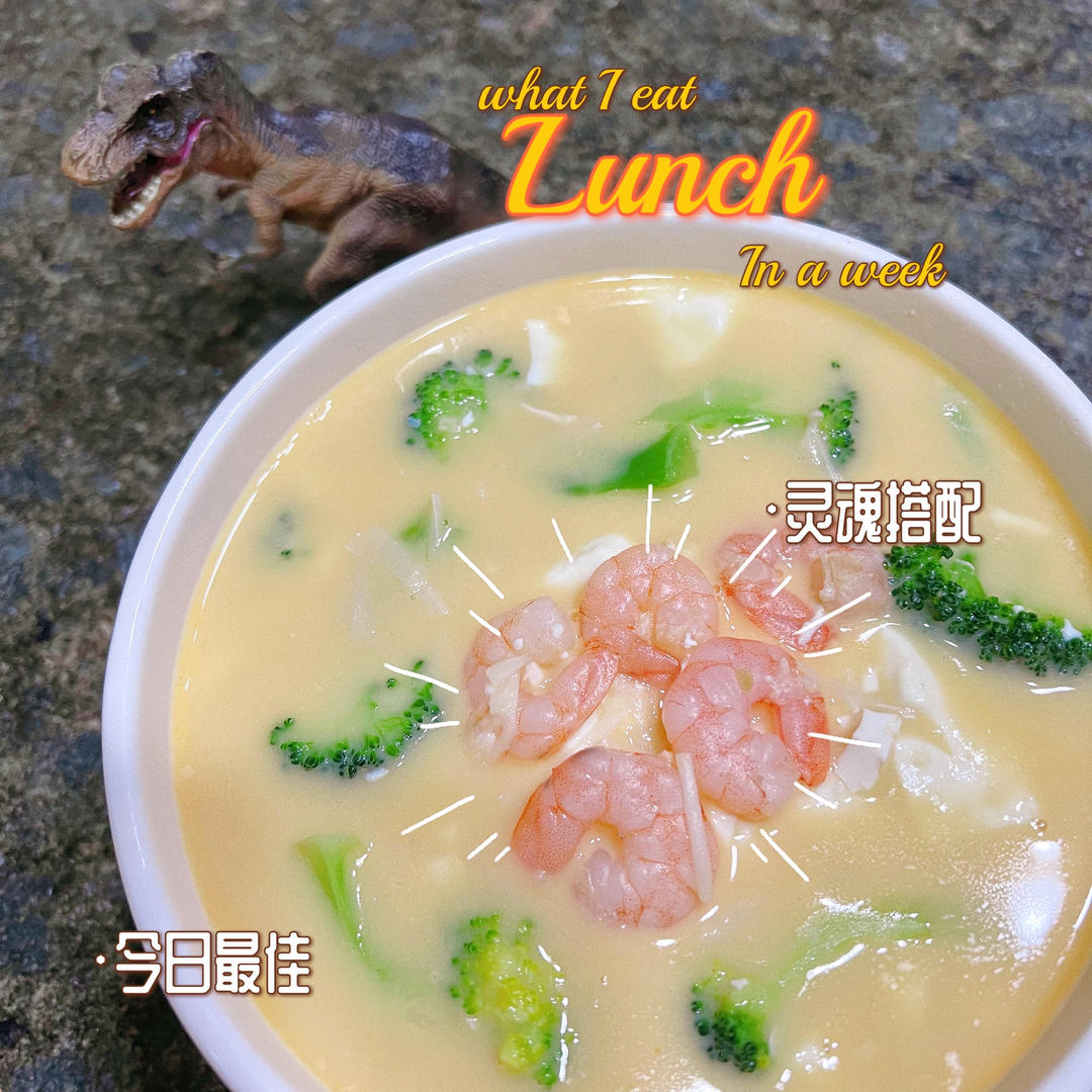 咸蛋黄豆腐羹