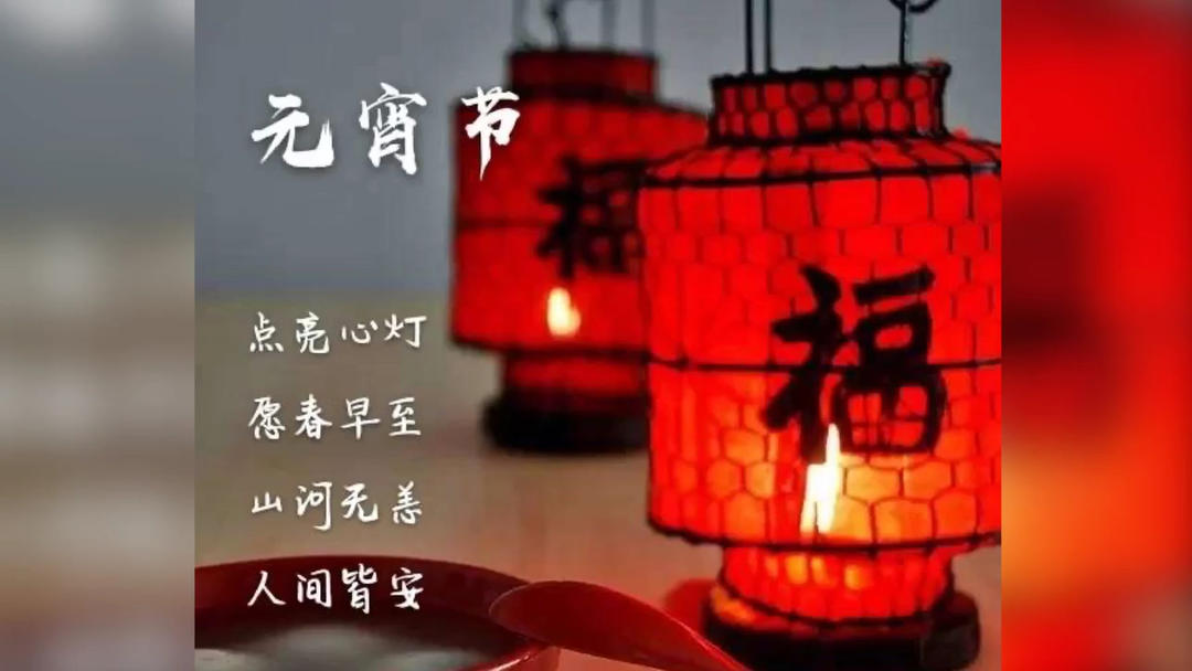 与众不同的元宵节，吃与众不同的麻糍元宵