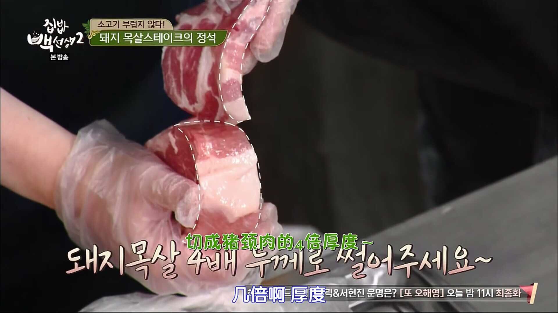 猪肉排的做法 步骤1