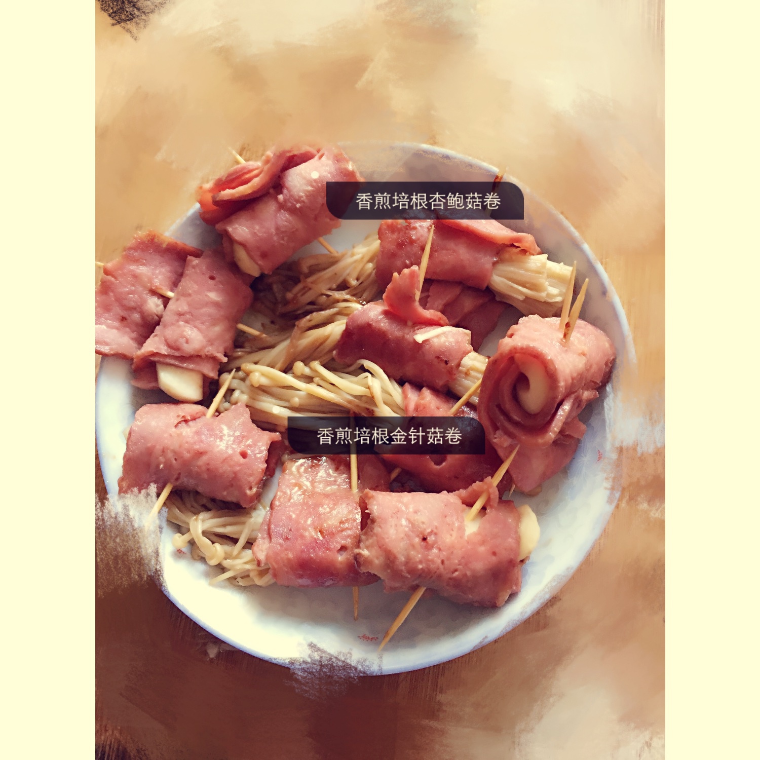 香煎培根金针菇卷