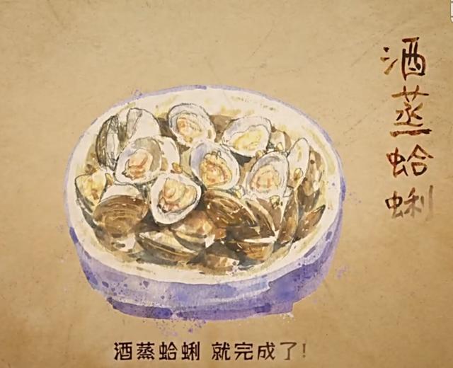 《深夜食堂》食记之酒蒸蛤蜊（黄小厨版）