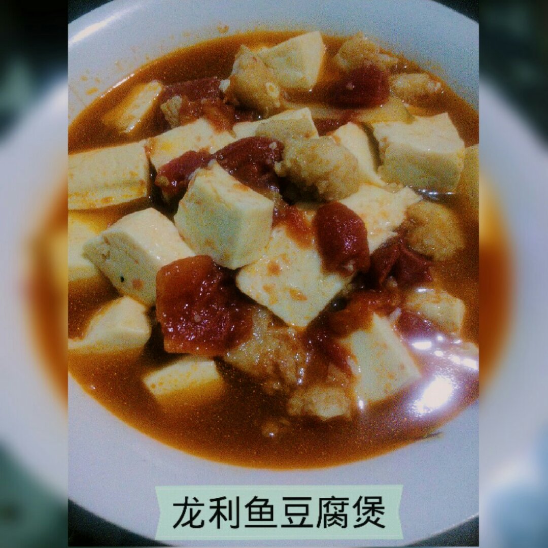番茄龙利鱼