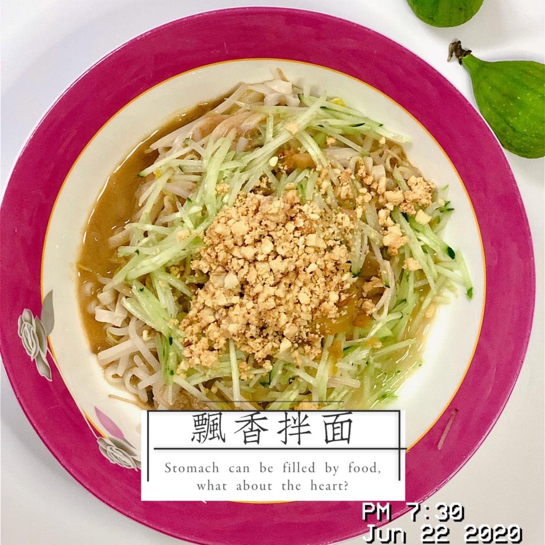 好吃到舔盘的拌面秘方，太销魂了！🍜