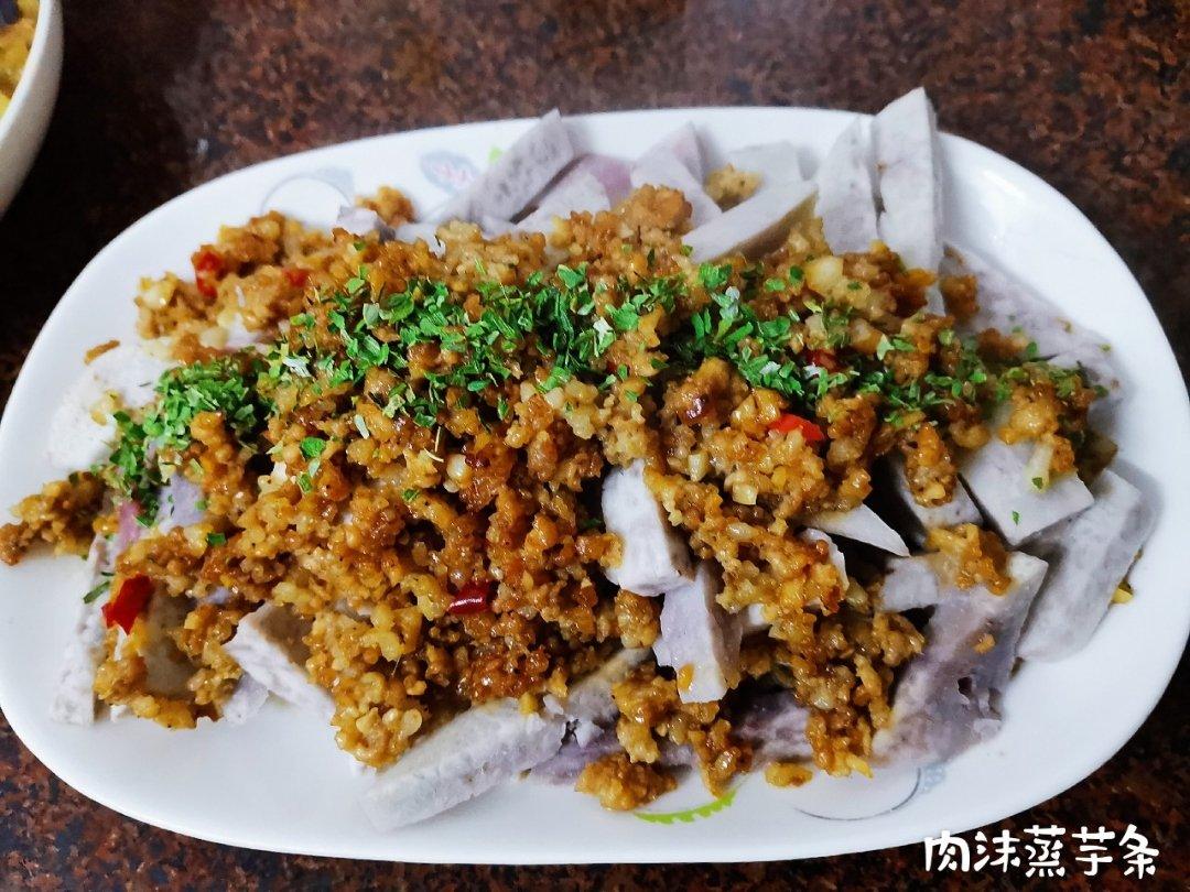 软糯可口的香蒸荔浦芋头丝