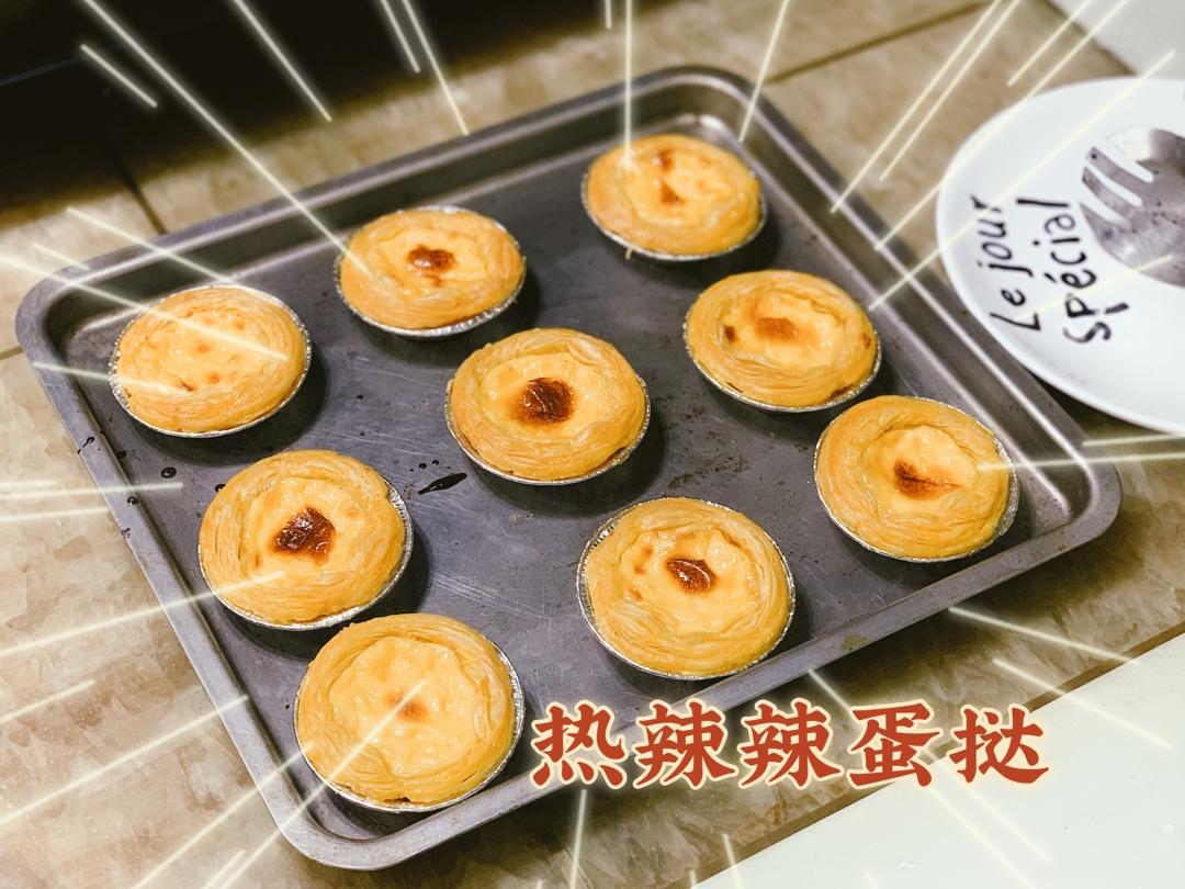 教你做和KFC一样超级好吃的【葡式蛋挞】，吃了根本就停不下来吖