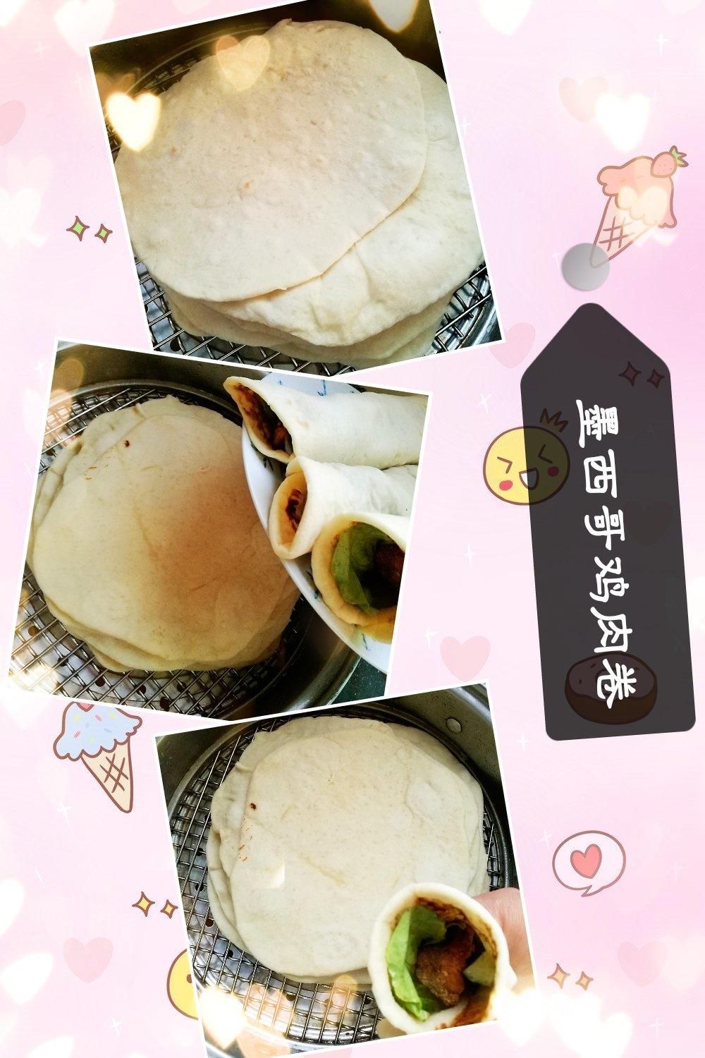 墨西哥卷饼