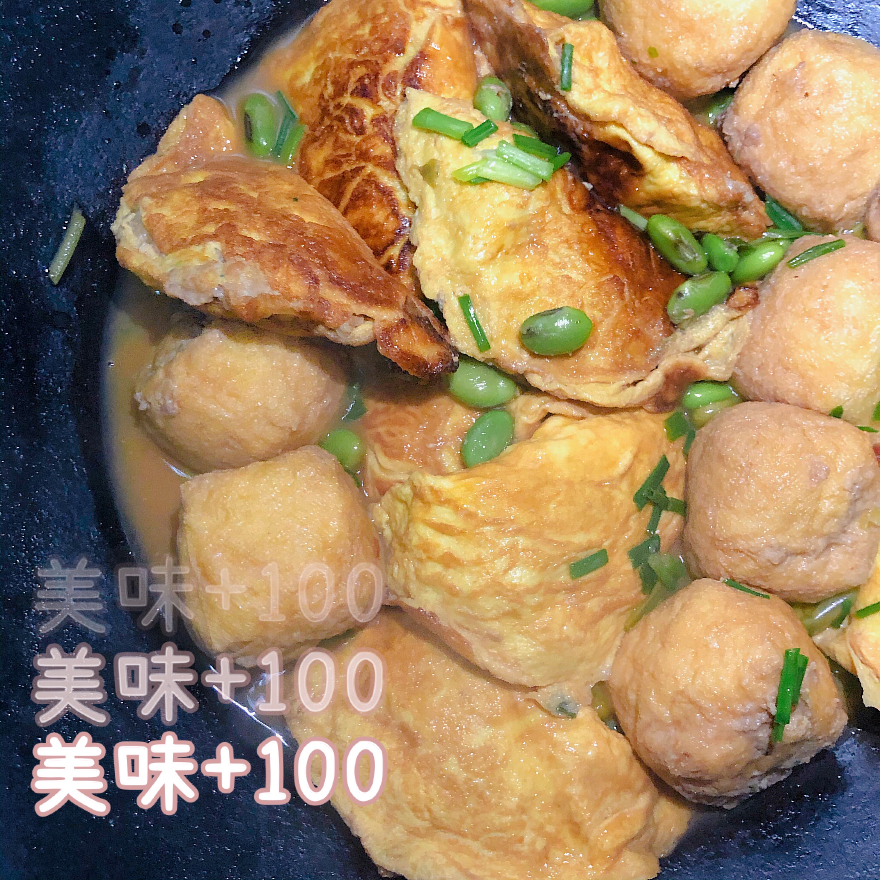 下饭神器‼️｜妈妈的蛋饺😋的做法