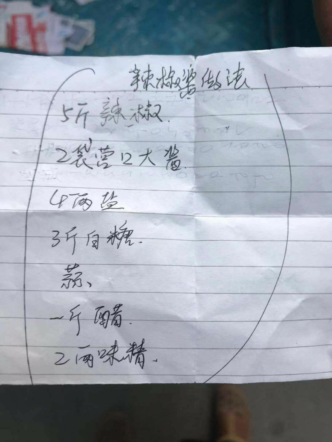 腌咸菜