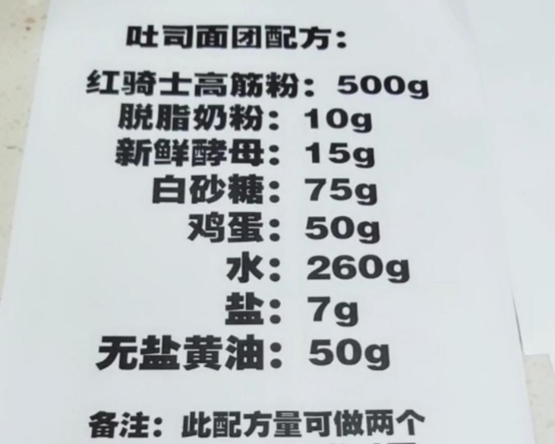 纯奶手撕吐司的做法 步骤1