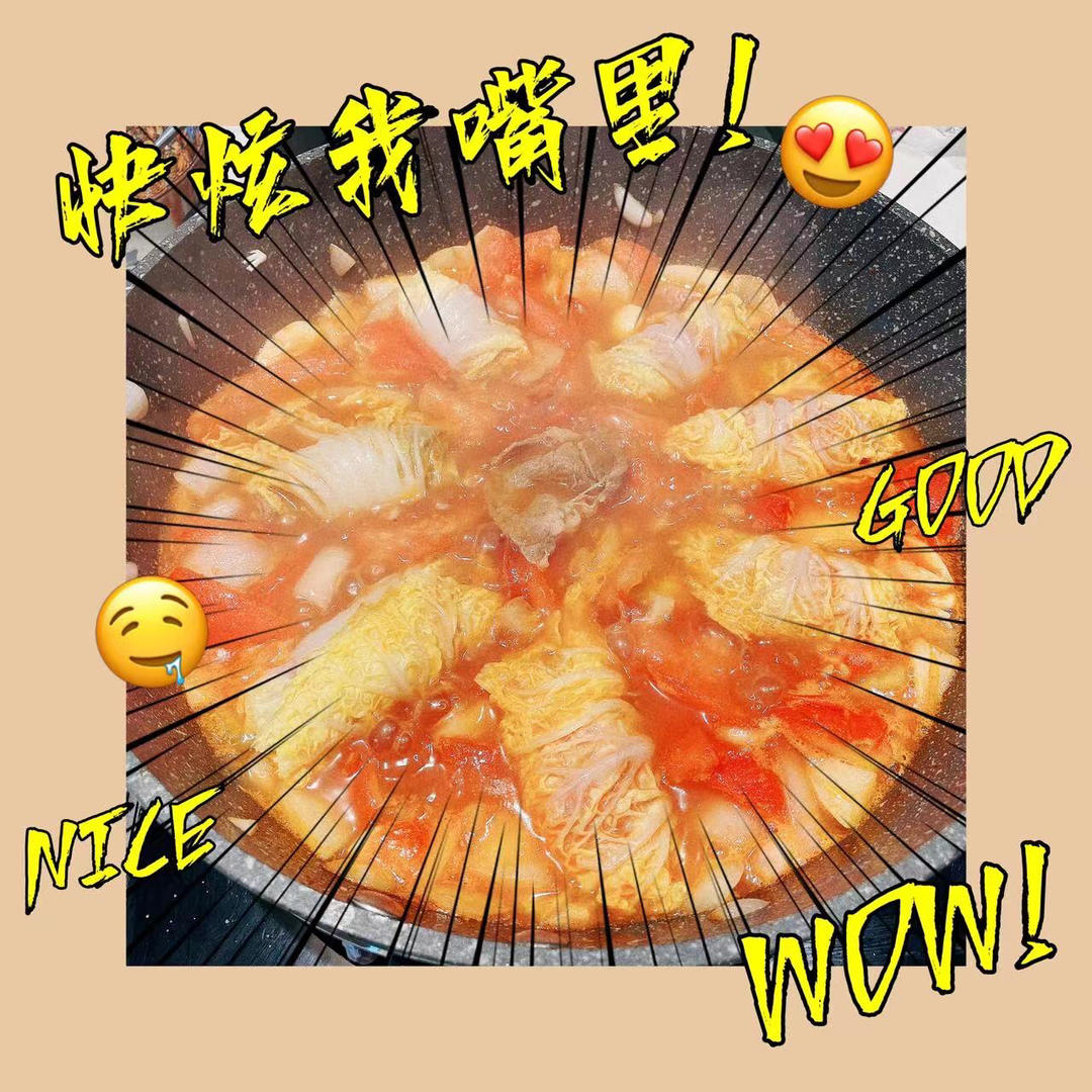 最近的胃口都是它给的！一卷一炖5分钟搞定，咸鲜酸甜特别开胃~