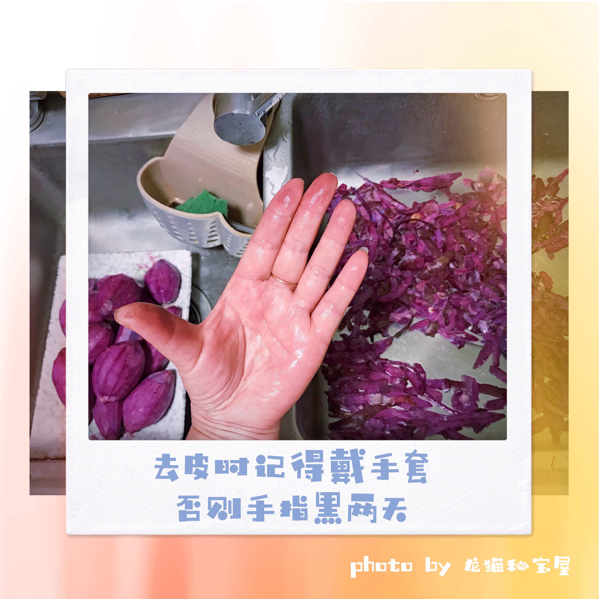 自制纯天然紫薯粉的做法 步骤2