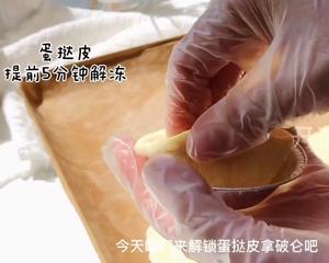 简易版 拿破仑的做法 步骤1