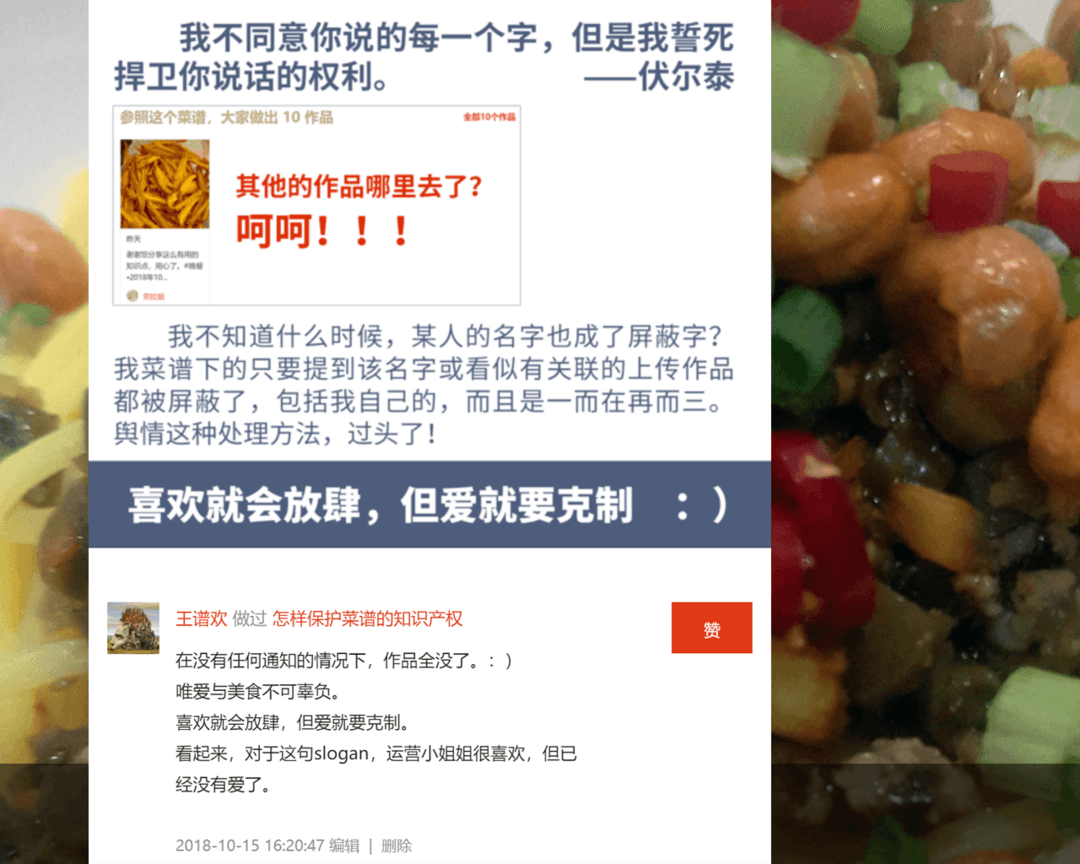 怎样保护菜谱的知识产权