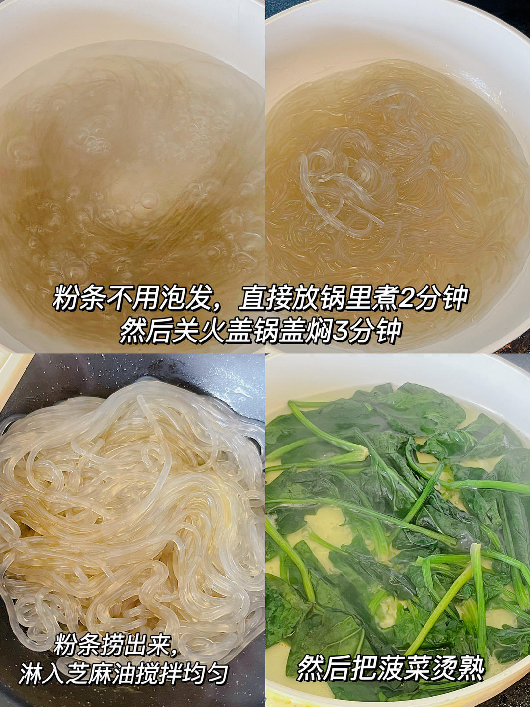 复刻韩国料理店‼️韩式炒杂菜太香啦‼️的做法 步骤2