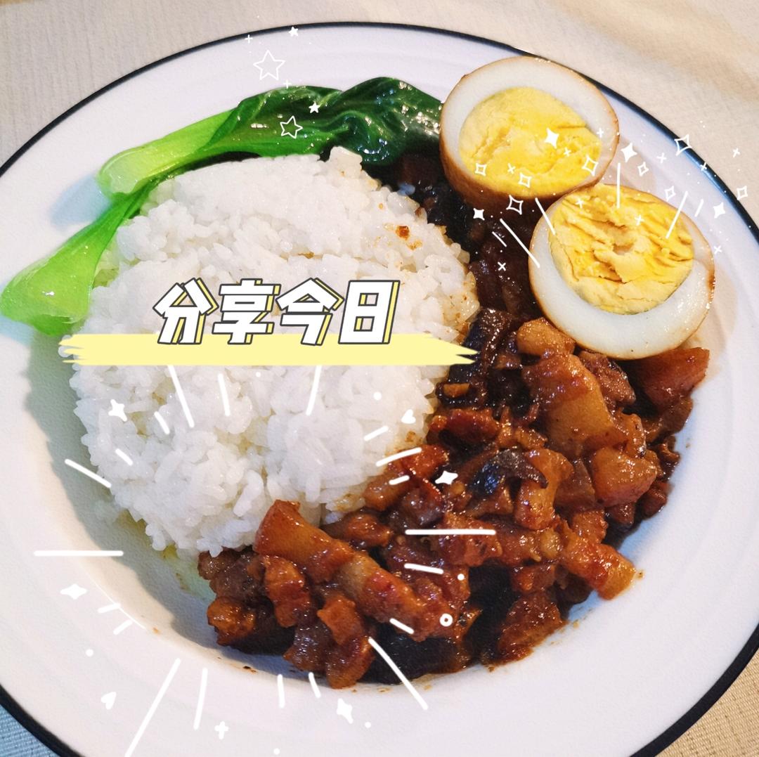 【台式卤肉饭】最地道的卤肉饭，4步就搞定！