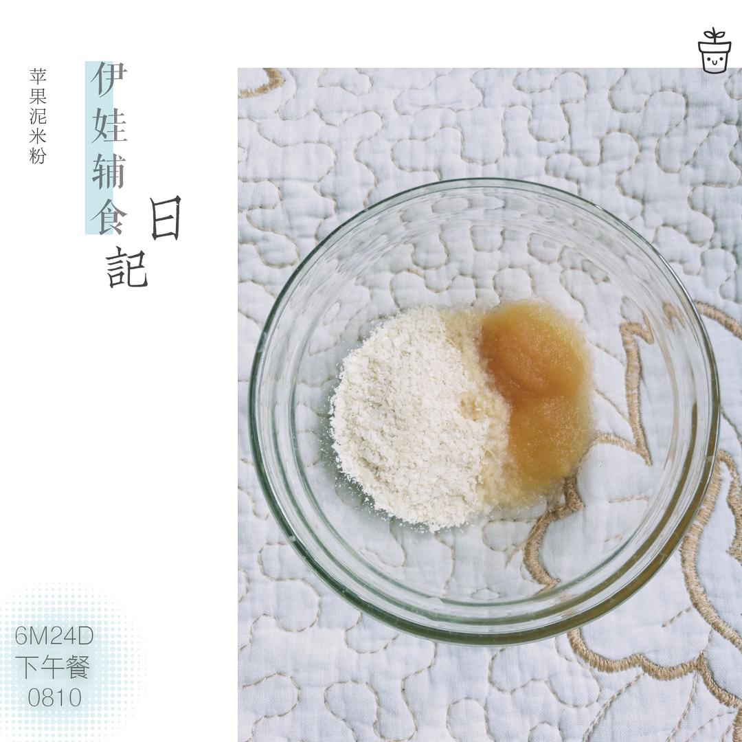 伊娃的辅食记录