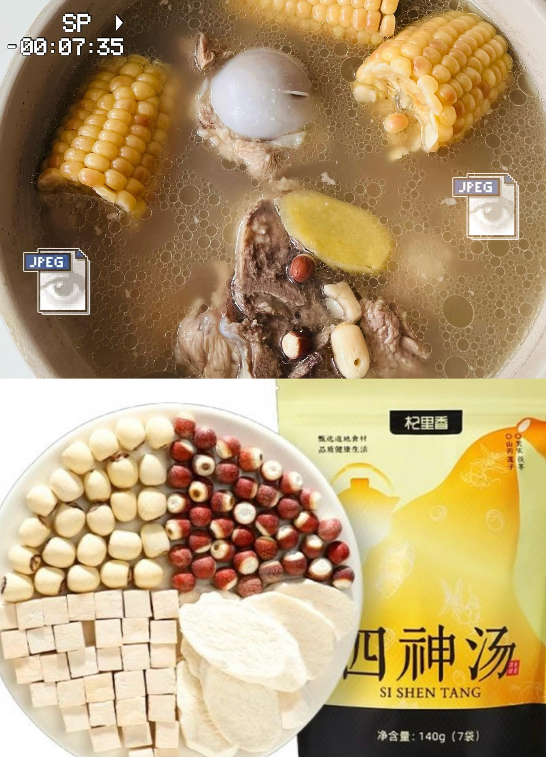 筒子骨玉米萝卜汤