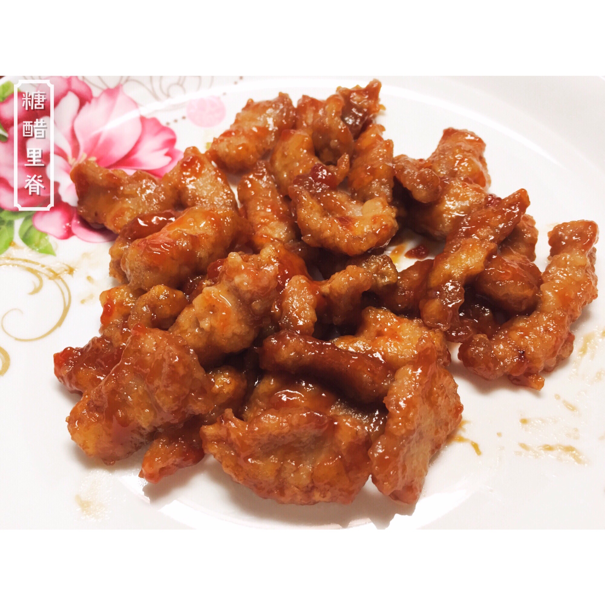 糖醋里脊Sweet & Sour Pork