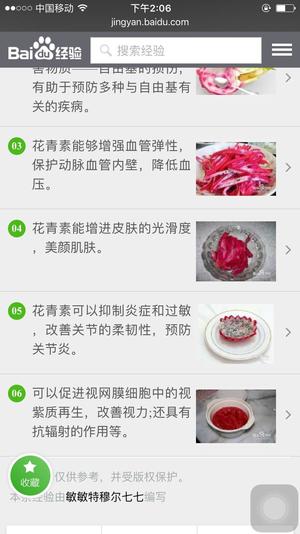 火龙果果皮面食（蝴蝶面、面条、面片）的做法 步骤11