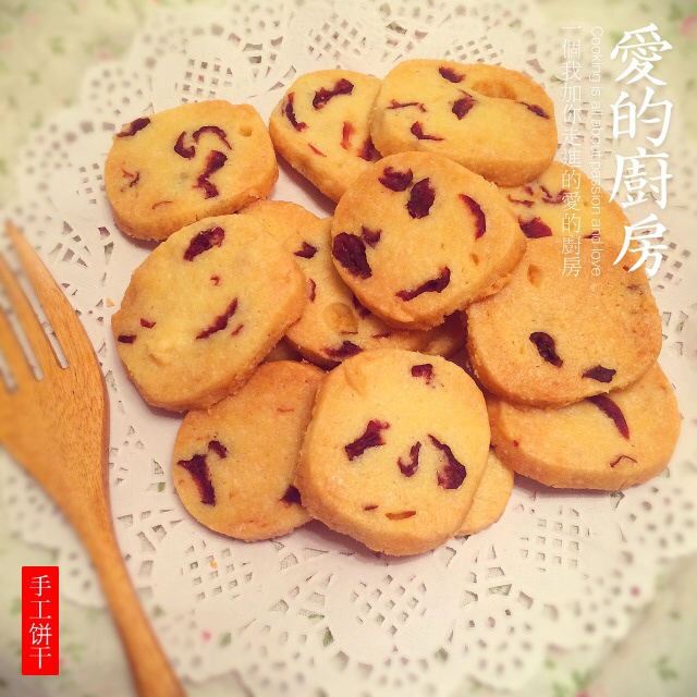 蔓越莓饼干