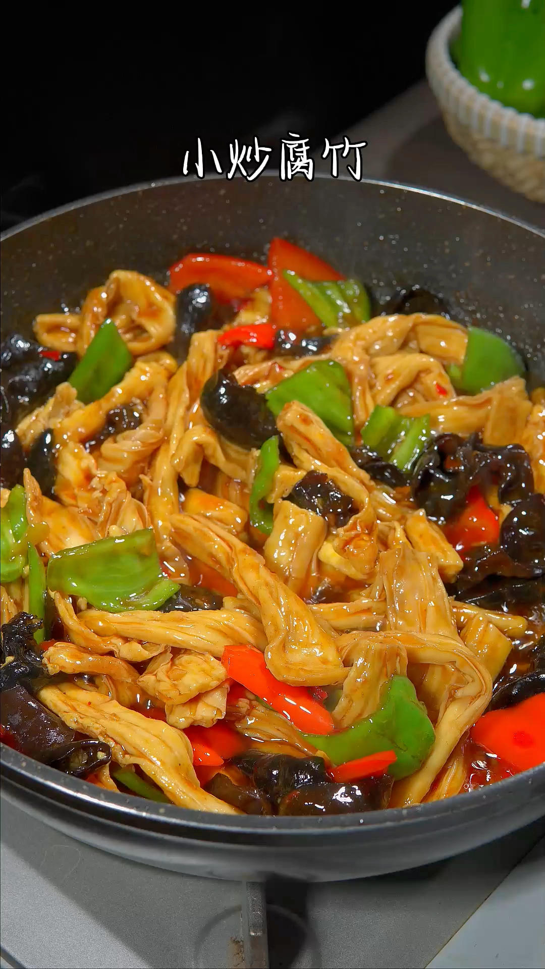 雞蛋腐竹炒青紅椒