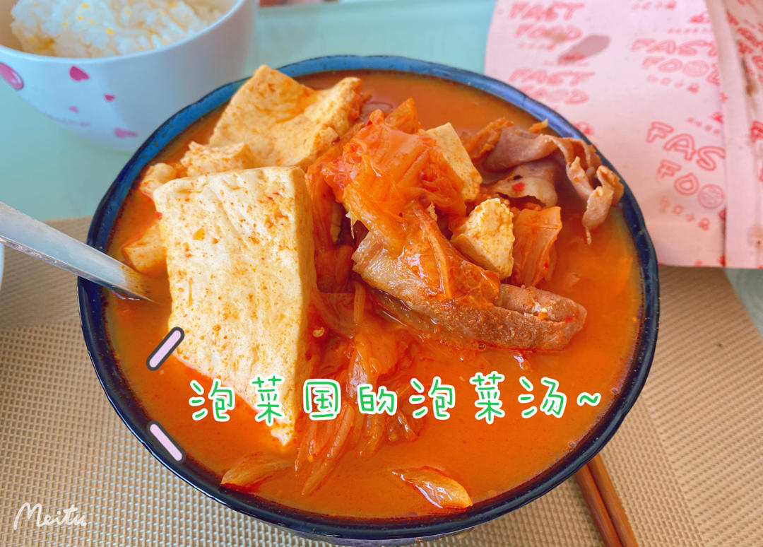 泡菜汤