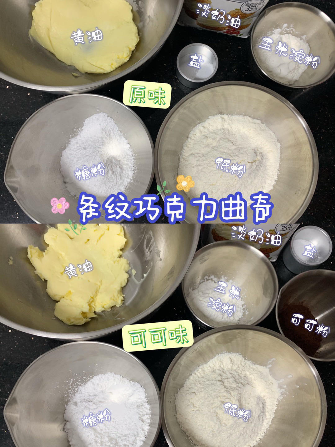 荠菜豆腐羹【4月北鼎养生壶食谱】