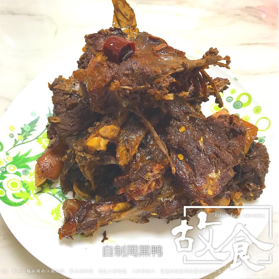 自制周黑鸭