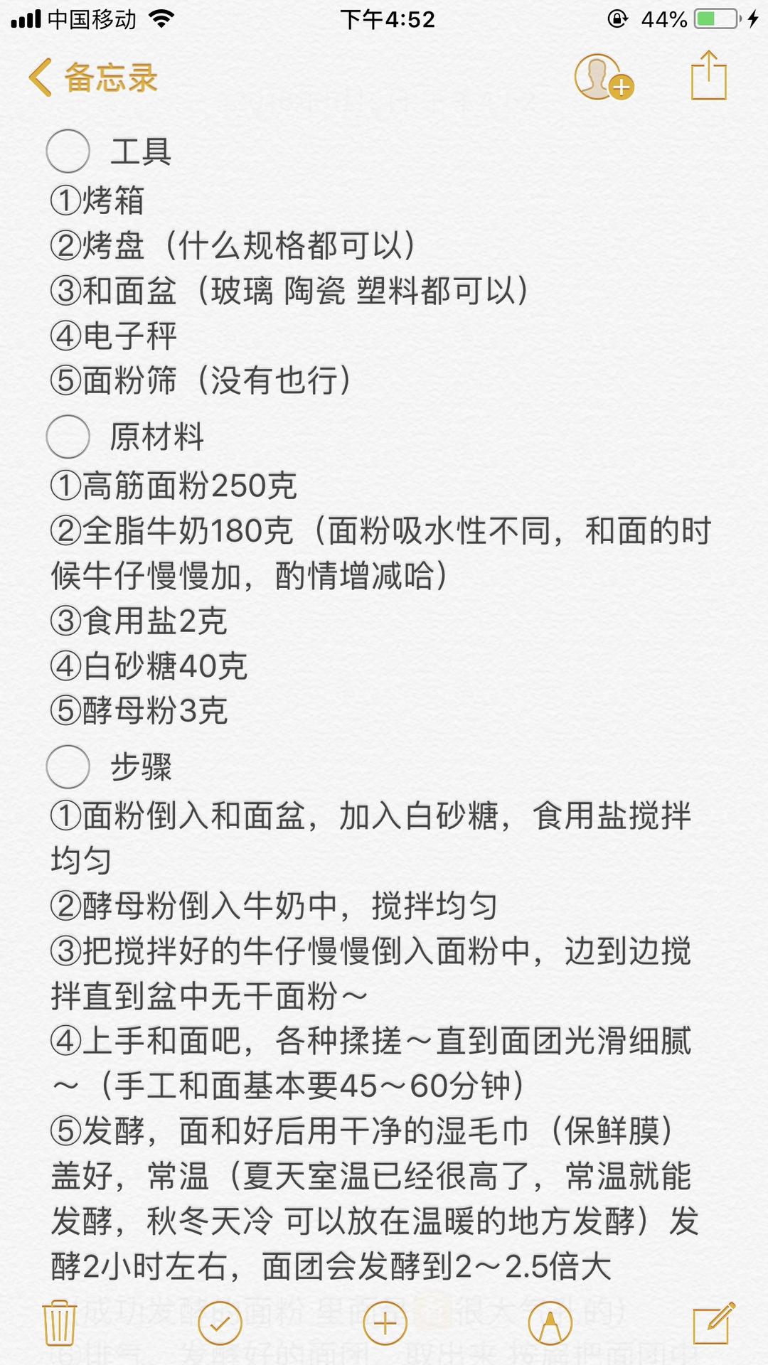 纯奶手撕吐司的做法 步骤1