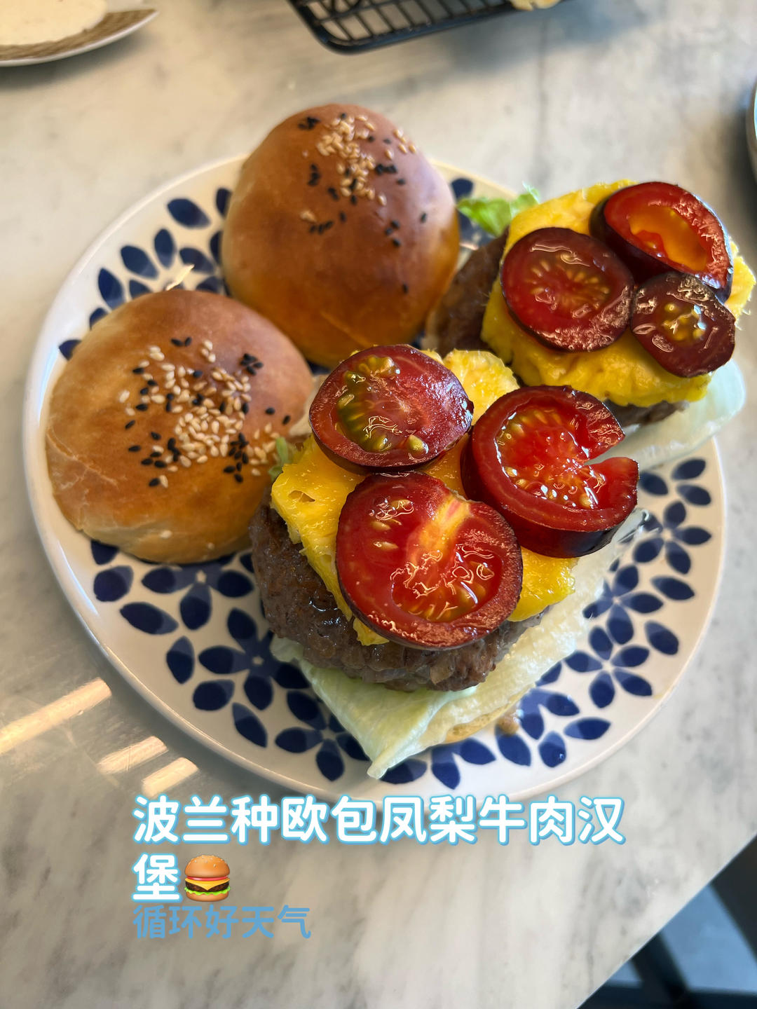 小高姐的汉堡牛肉饼