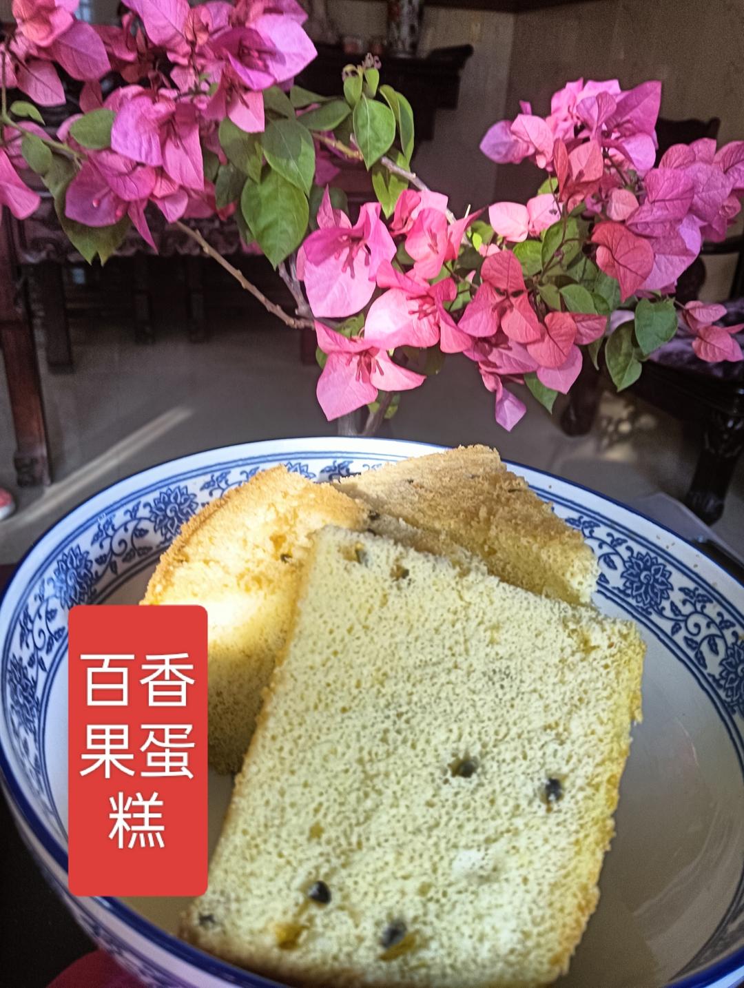 百香果戚风（八寸）