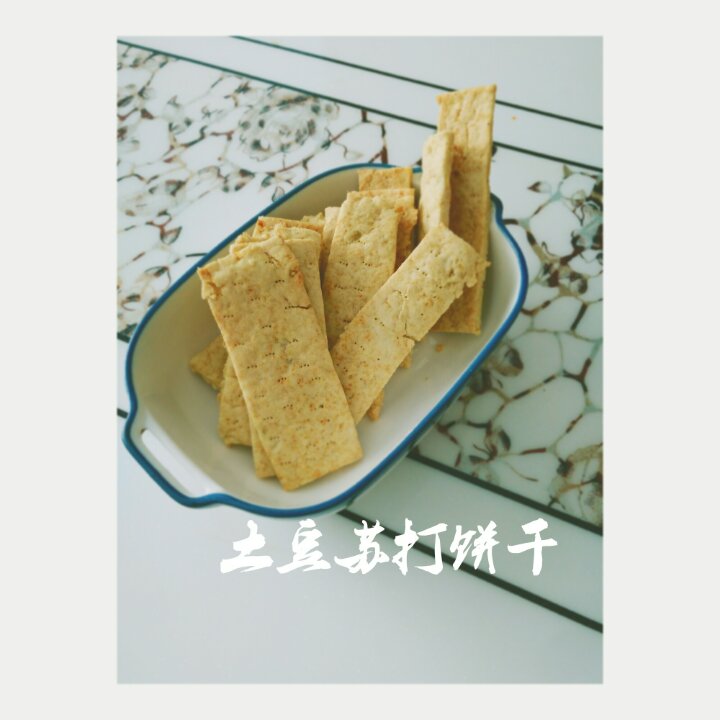 咸味土豆饼干