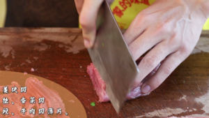 香菜炒牛肉的做法 步骤1