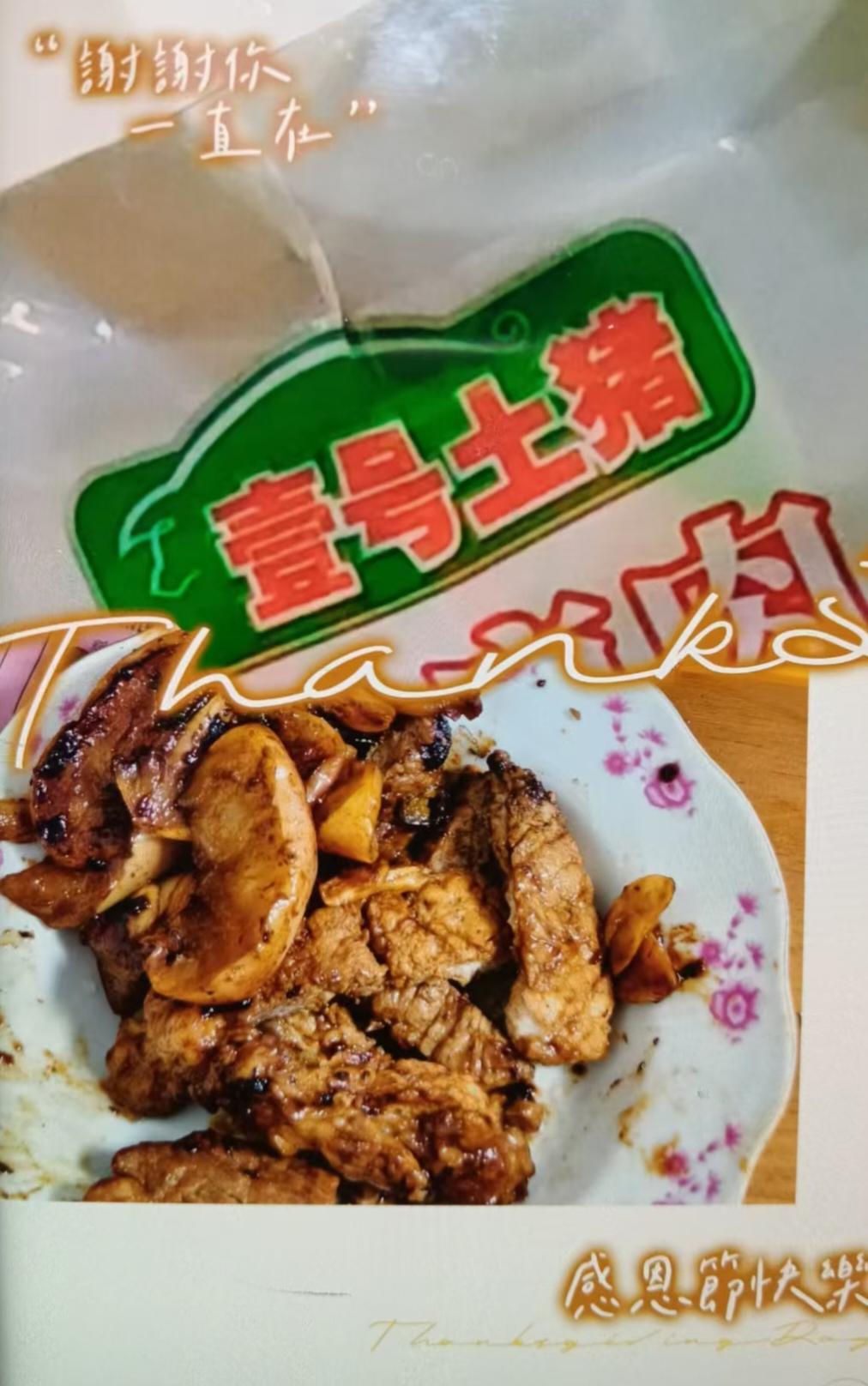 壹号土猪｜无抗黑猪好健康 认准壹号肉更香