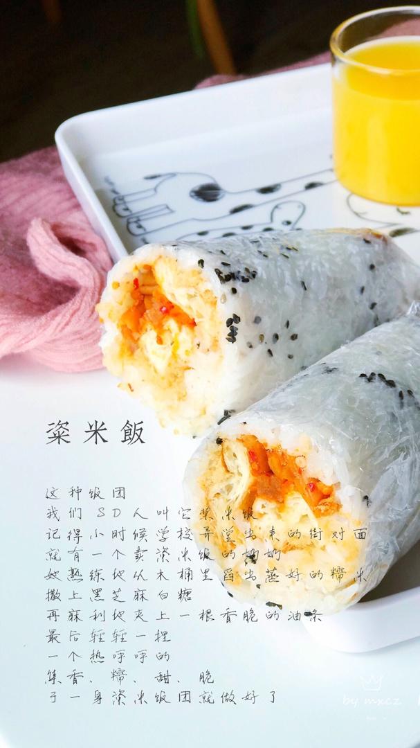 粢饭团