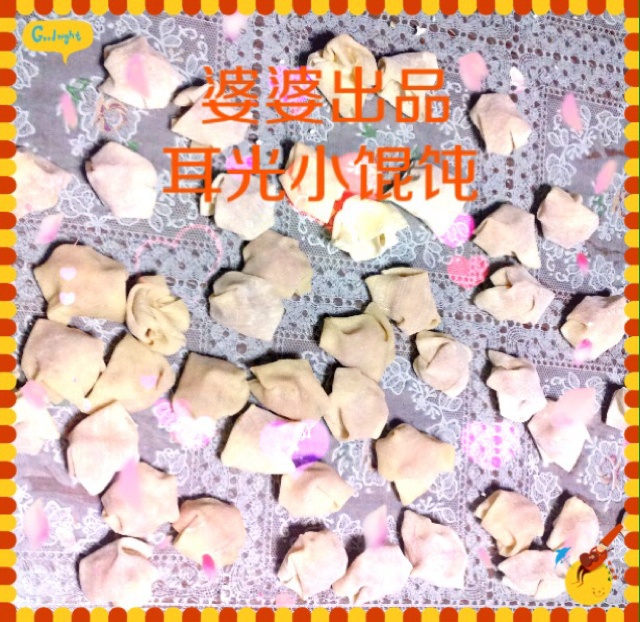 虾肉小馄饨