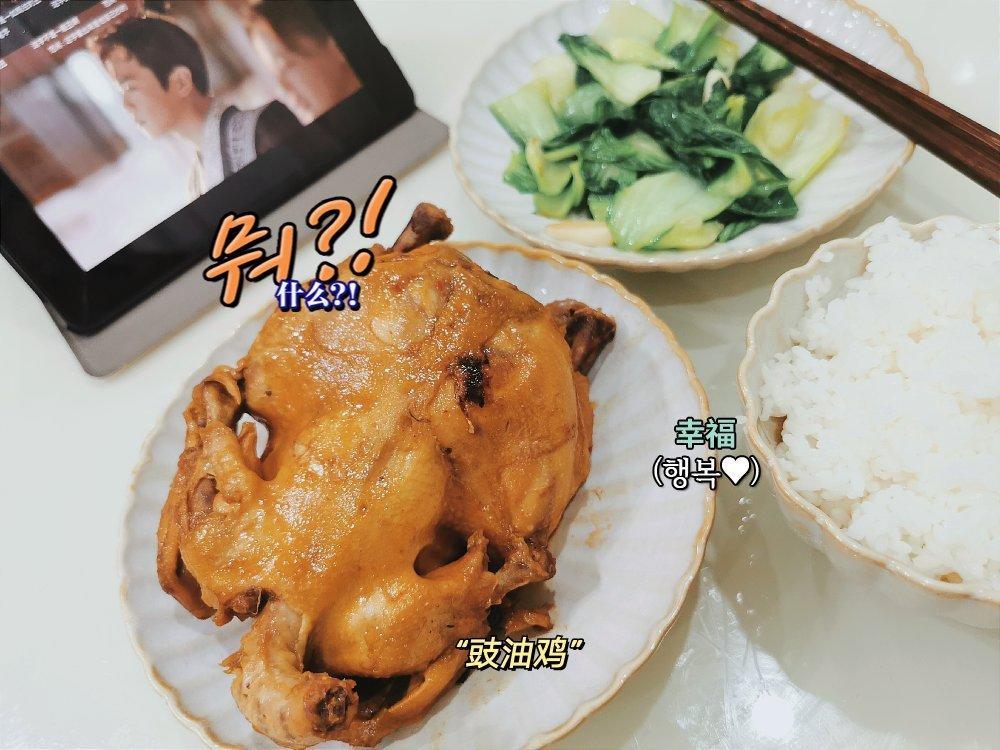 豉油鸡(皮香肉嫩滑)