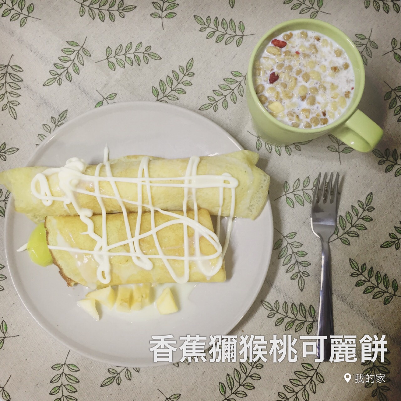 基础早餐可丽饼